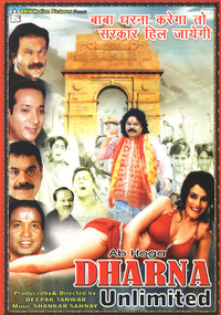 Ab Hoga Dharna Unlimited Movie Poster