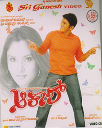 Akash Movie Poster