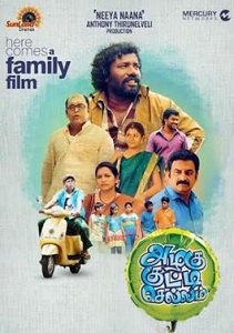 Azhagu Kutti Chellam Movie Poster