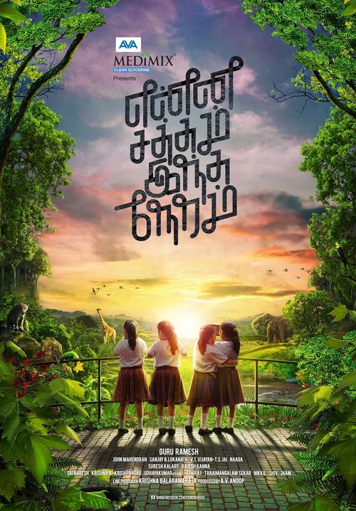 Enna Saththam Indha Neram Movie Poster