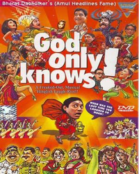 God Only Knows Movie Poster
