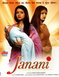 Janani Movie Poster