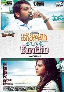 Kadhalum Kadandhu Pogum Movie Poster