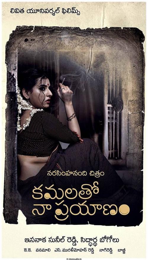Kamalatho Naa Prayanam Movie Poster