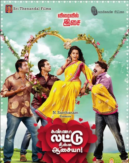 Kanna Laddu Thinna Aasaiya Reviews, Cast, Box Office Collection