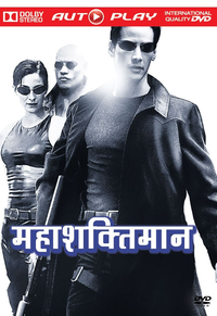 Maha Shaktiman Movie Poster