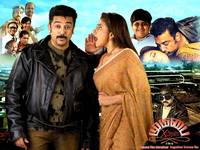 Mumbai Express Movie Poster
