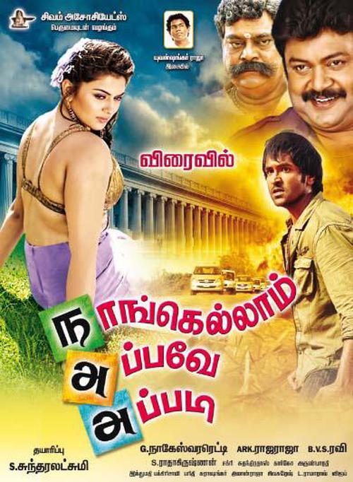 Nanga Ellam Appave Appadi Movie Poster