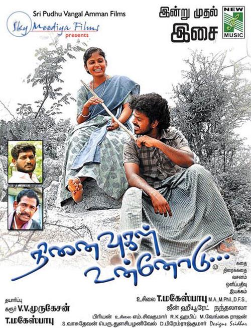 Ninaivugal Unnodu Movie Poster