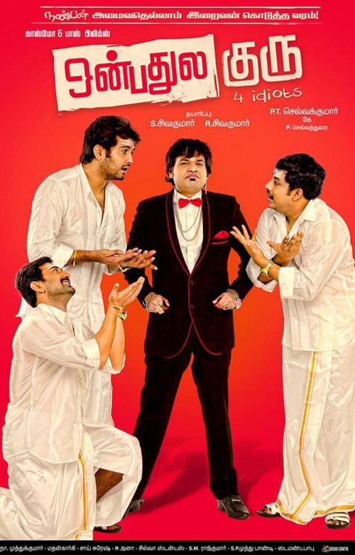 Onbathula Guru Movie Poster