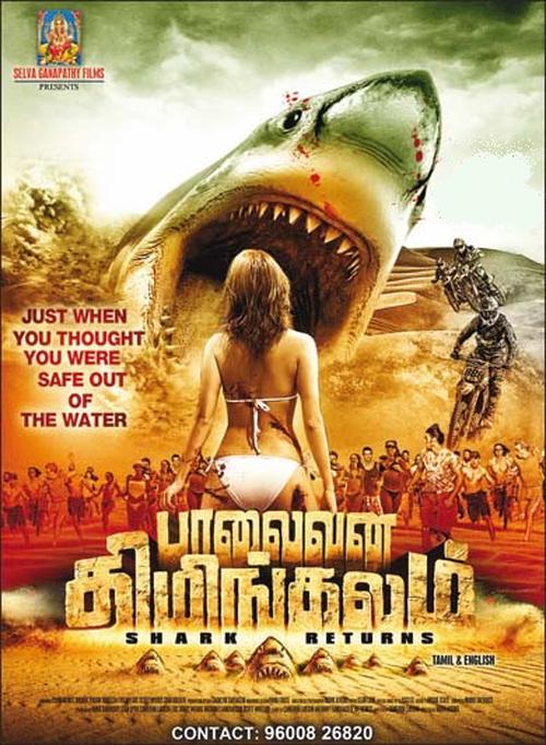 Palaivana Thimingalam Movie Poster