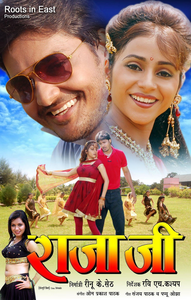 Rajaji Movie Poster