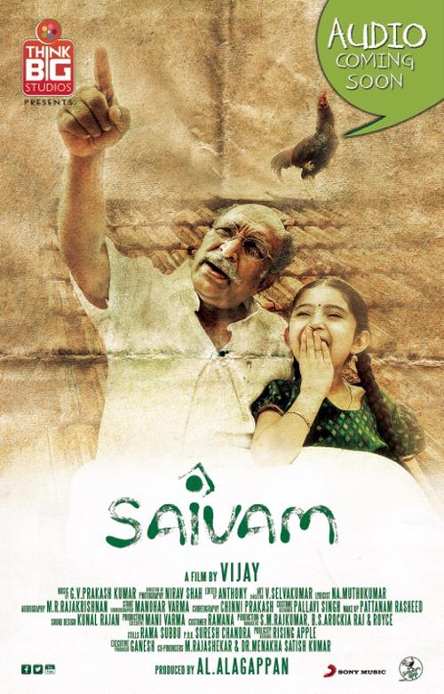 Saivam Reviews, Cast, Box Office Collection