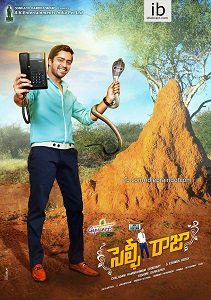 Selfie Raja Movie Poster