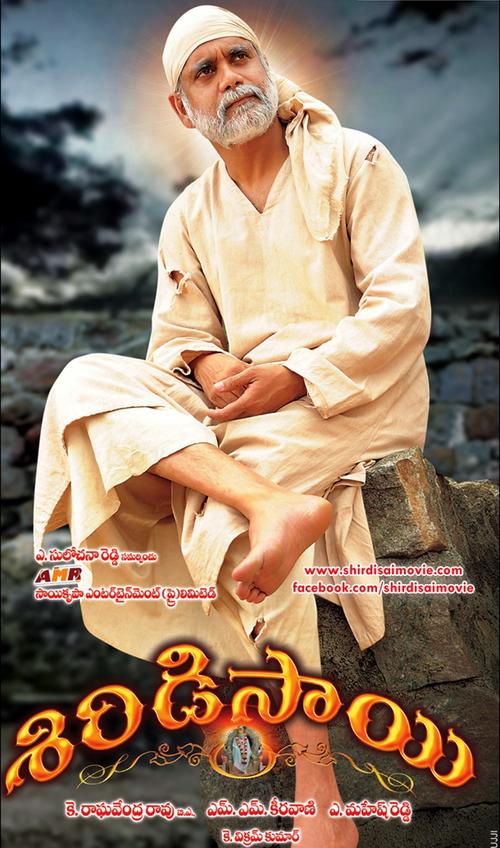Shirdi Sai Movie Poster