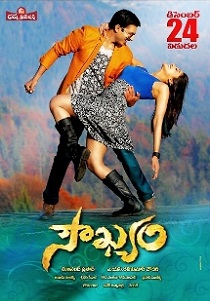 Soukhyam Movie Poster