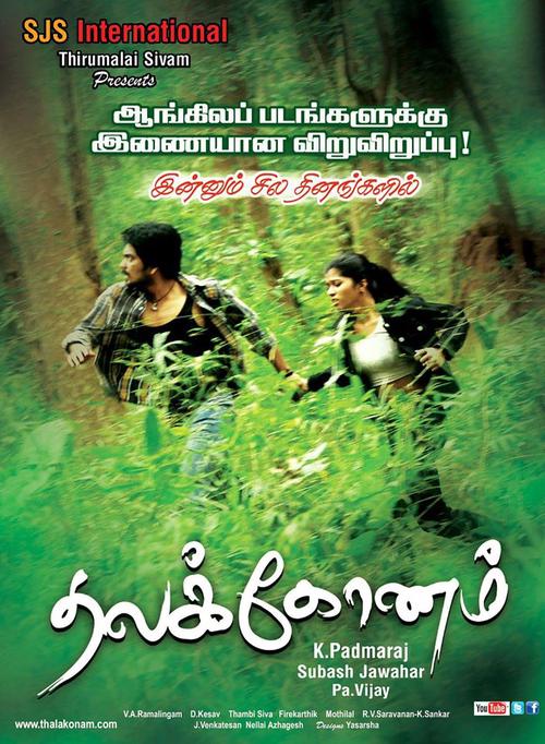Thalakonam Movie Poster