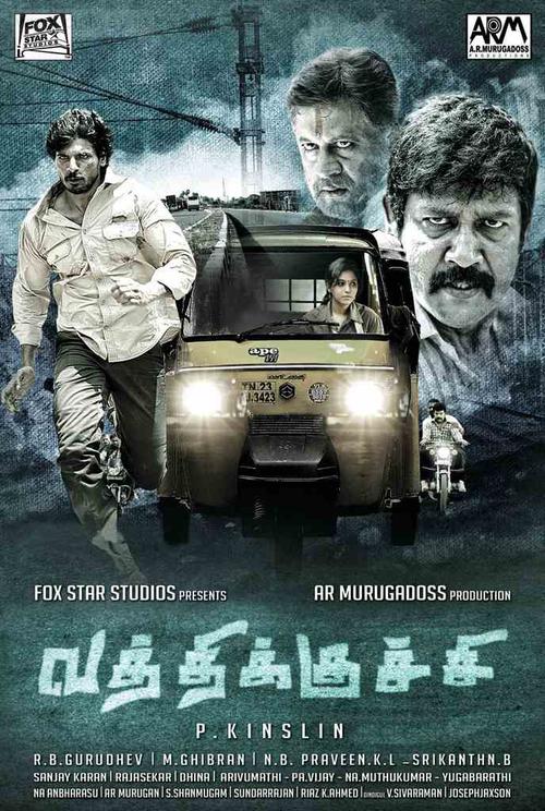 Vathikuchi Movie Poster